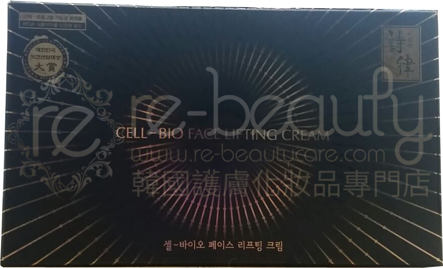 詩律 Cell-Bio Face Lifting Cream 魚籽細胞再生霜 50ml+30ml