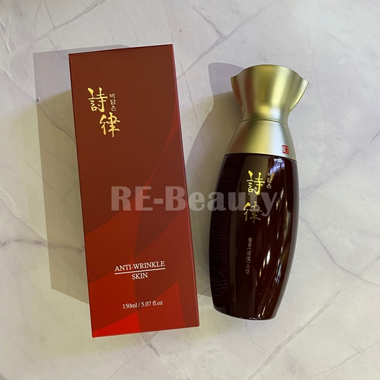 詩律 Bidameun Sydney Ringer IV Toner 秘淡爽膚水 150ml