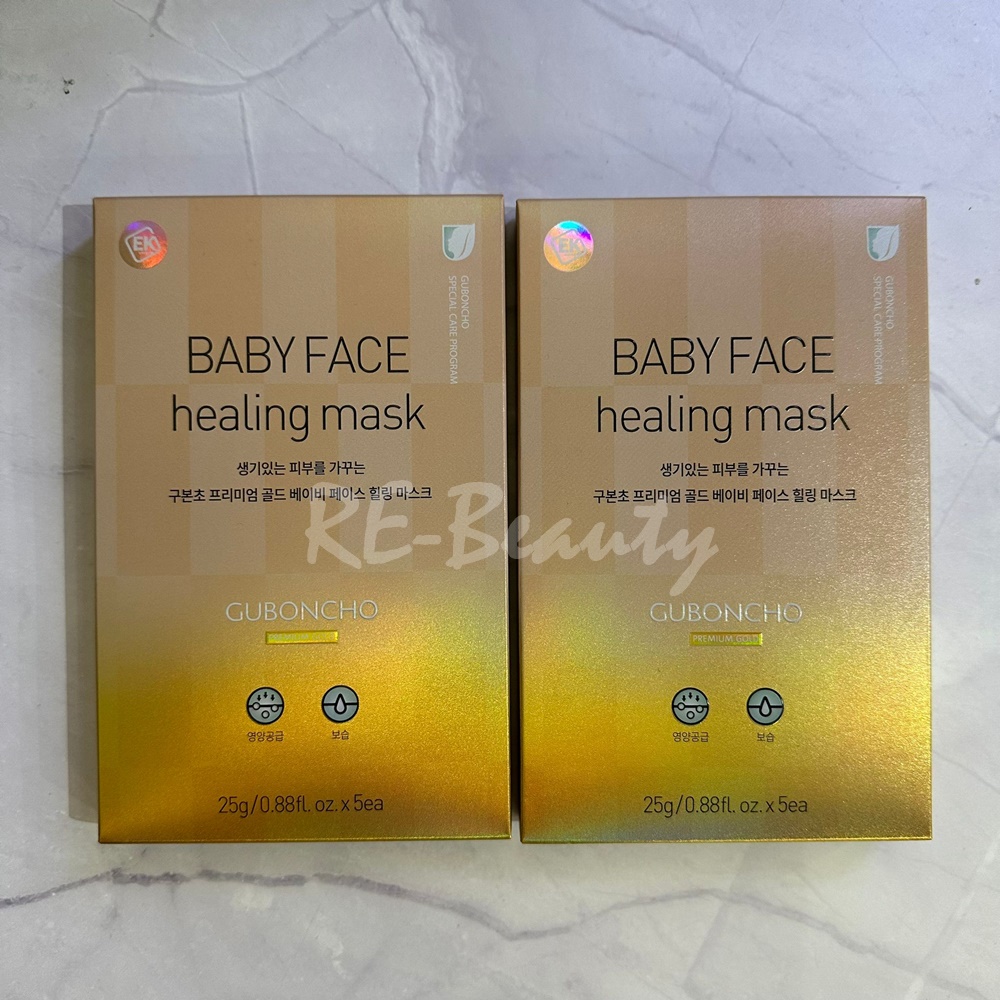 Guboncho Baby Face Healing Mask 九本草童顏面膜 10片