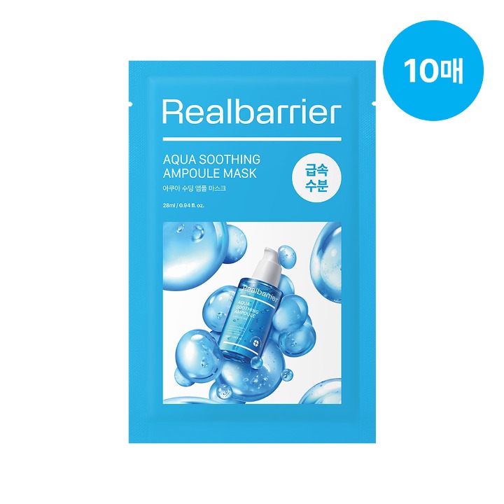 Real Barrier Aqua Soothing Ampoule Mask 保濕舒緩安瓶面膜