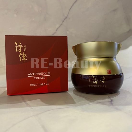 詩律 Anti-wrinkle Cream 明和真液抗皺營養霜 50ml