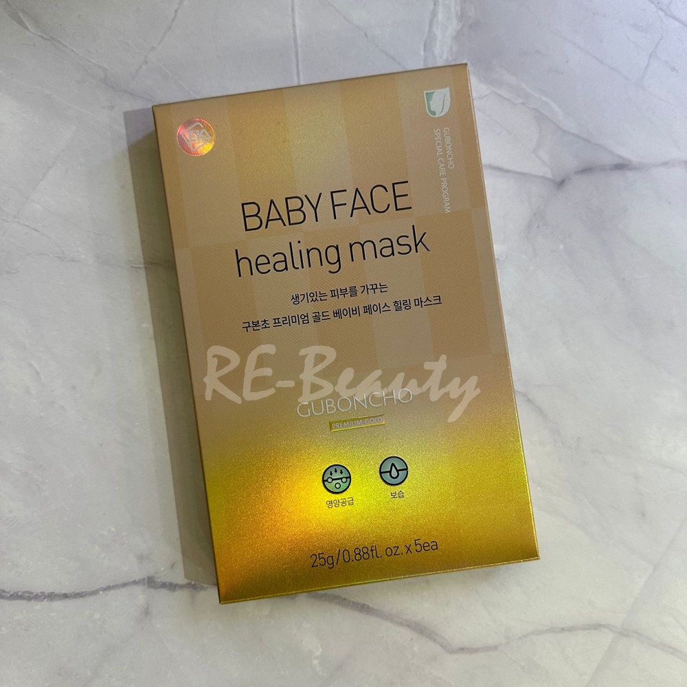 Guboncho Baby Face Healing Mask 九本草童顏面膜 5片