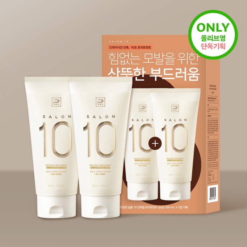 Mise en scene Salon 10 Protein Treatment 專業髮廊10秒修護焗油 (受損髮質) 300ml 孖裝