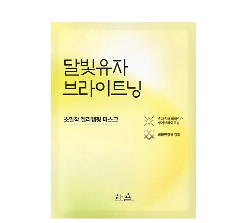 韓律 Hanyul 柚子亮白柔膚面膜 Yuja Brightening Wrapping Mask