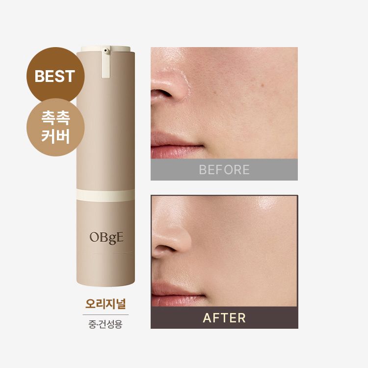 OBgE Natural Cover Lotion Set UV素顏霜套裝