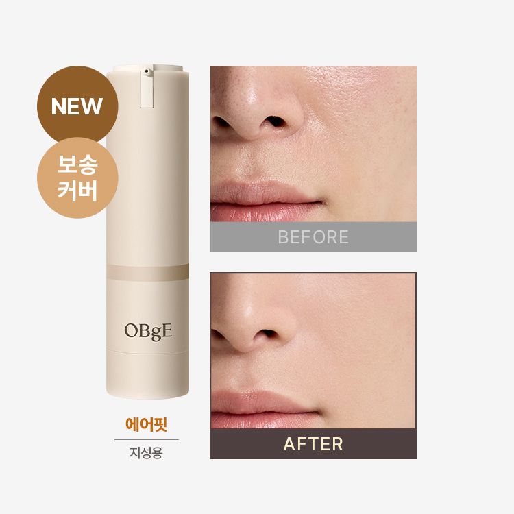 OBgE Natural Cover Lotion Set UV素顏霜套裝 - Air Fit